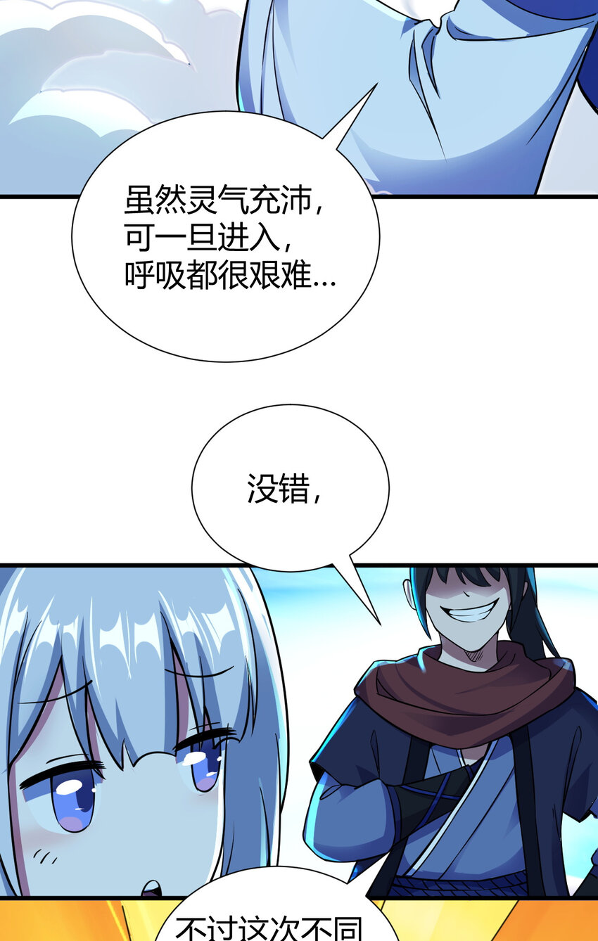 《我渡了999次天劫》20 无敌板砖 第12页
