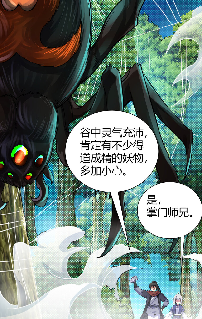 《我渡了999次天劫》20 无敌板砖 第18页