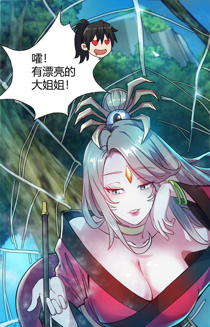 《我渡了999次天劫》20 无敌板砖 第20页