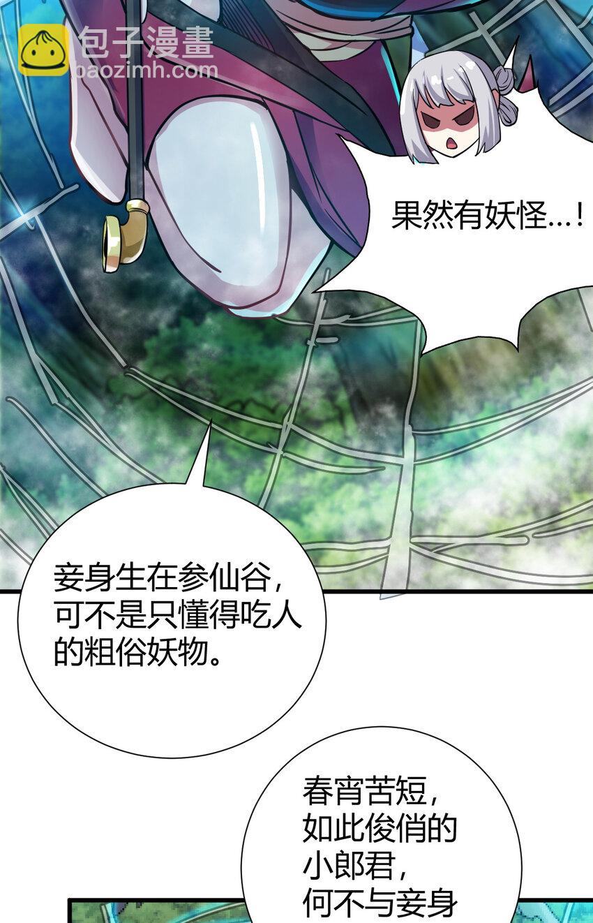 《我渡了999次天劫》20 无敌板砖 第21页