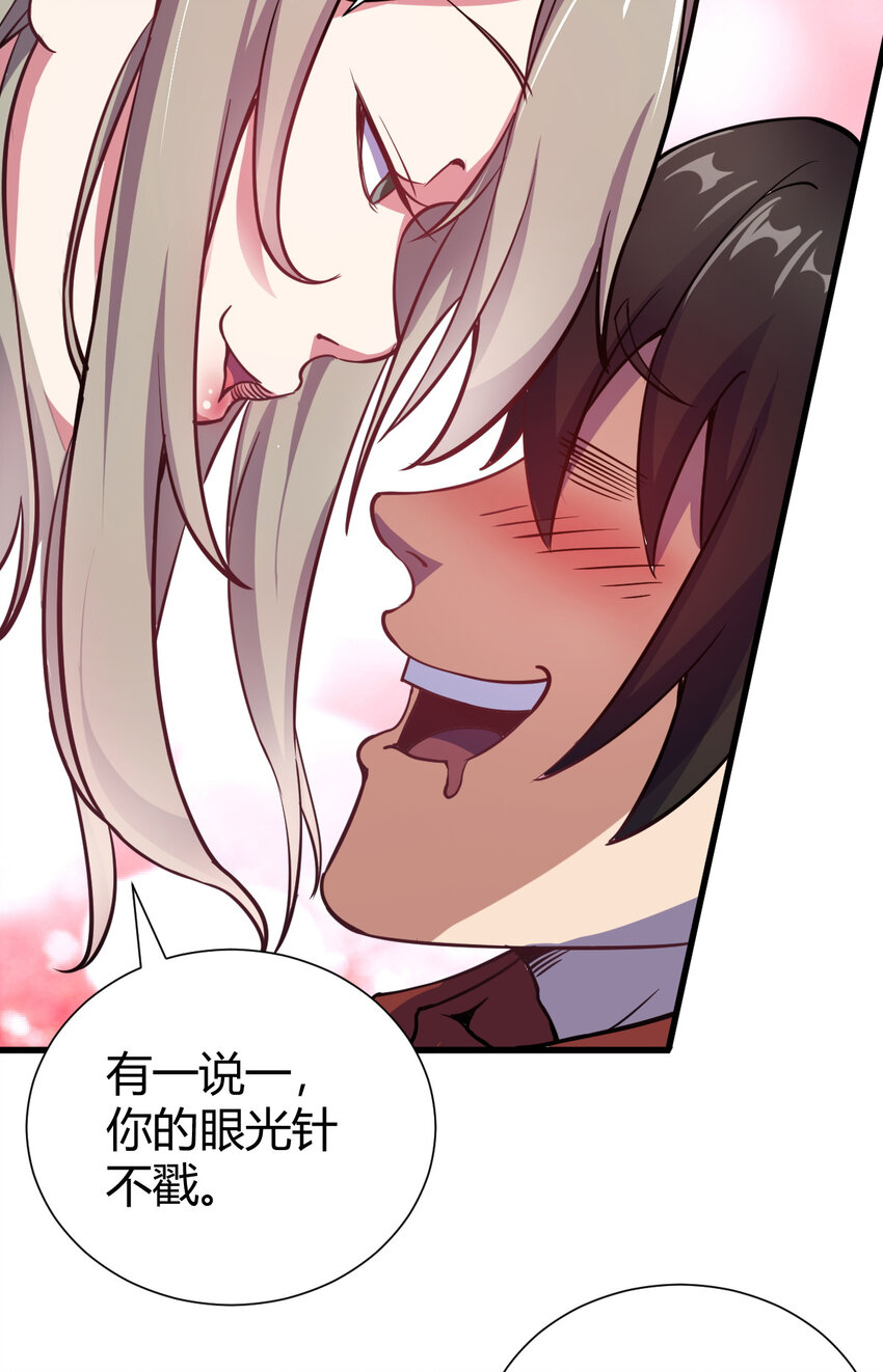 《我渡了999次天劫》20 无敌板砖 第23页