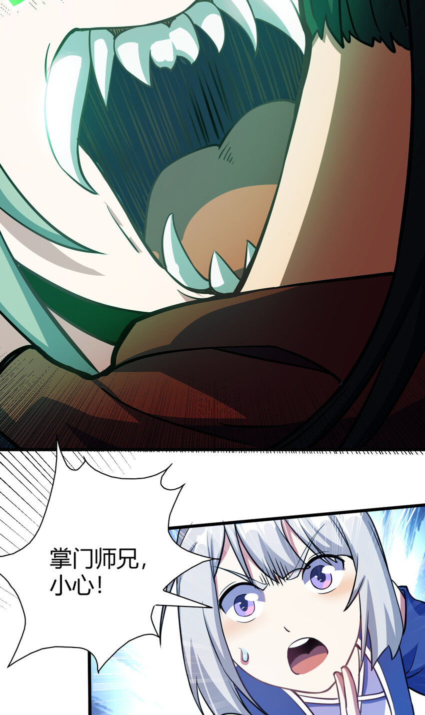 《我渡了999次天劫》20 无敌板砖 第25页