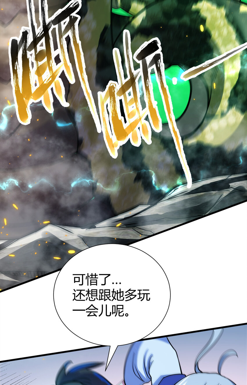 《我渡了999次天劫》20 无敌板砖 第30页