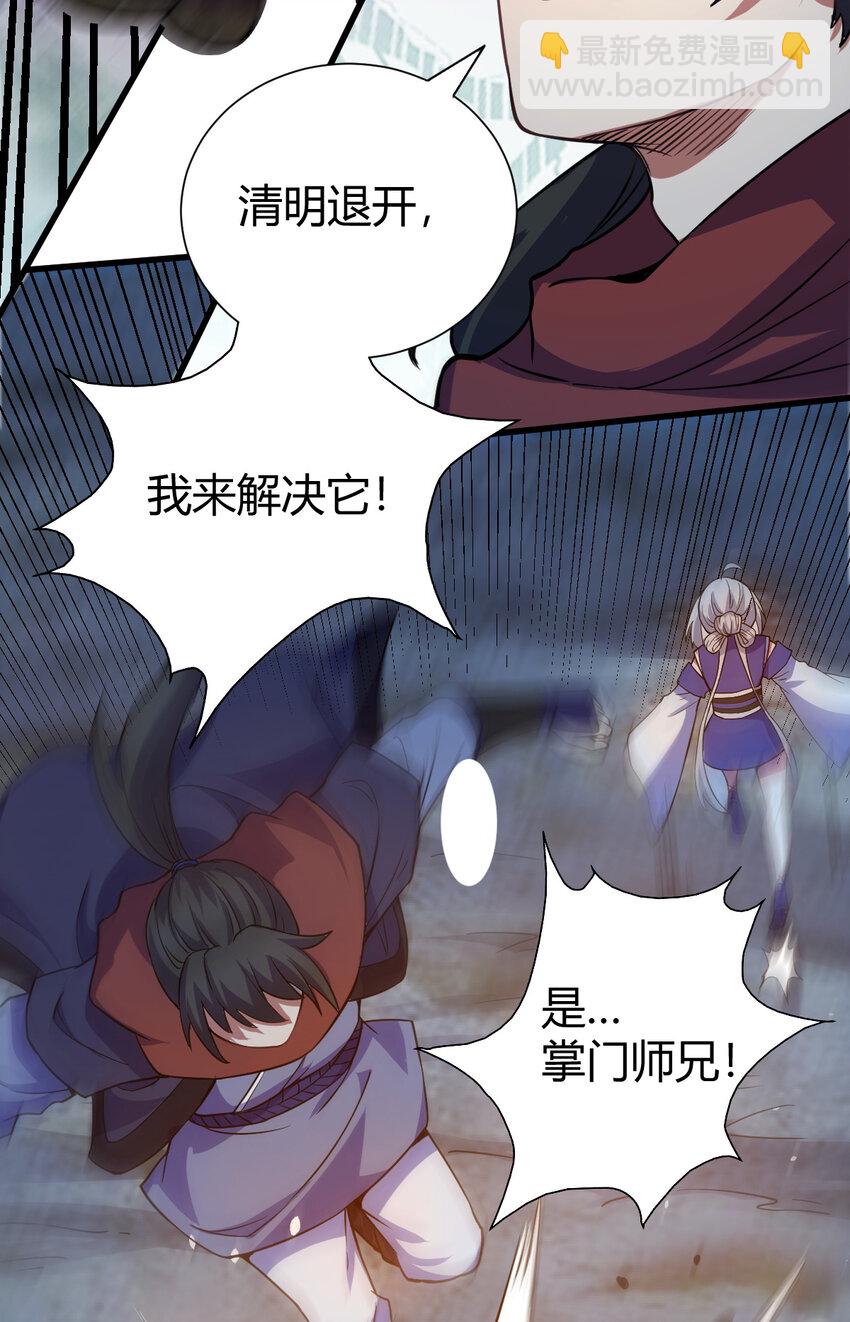 《我渡了999次天劫》20 无敌板砖 第33页