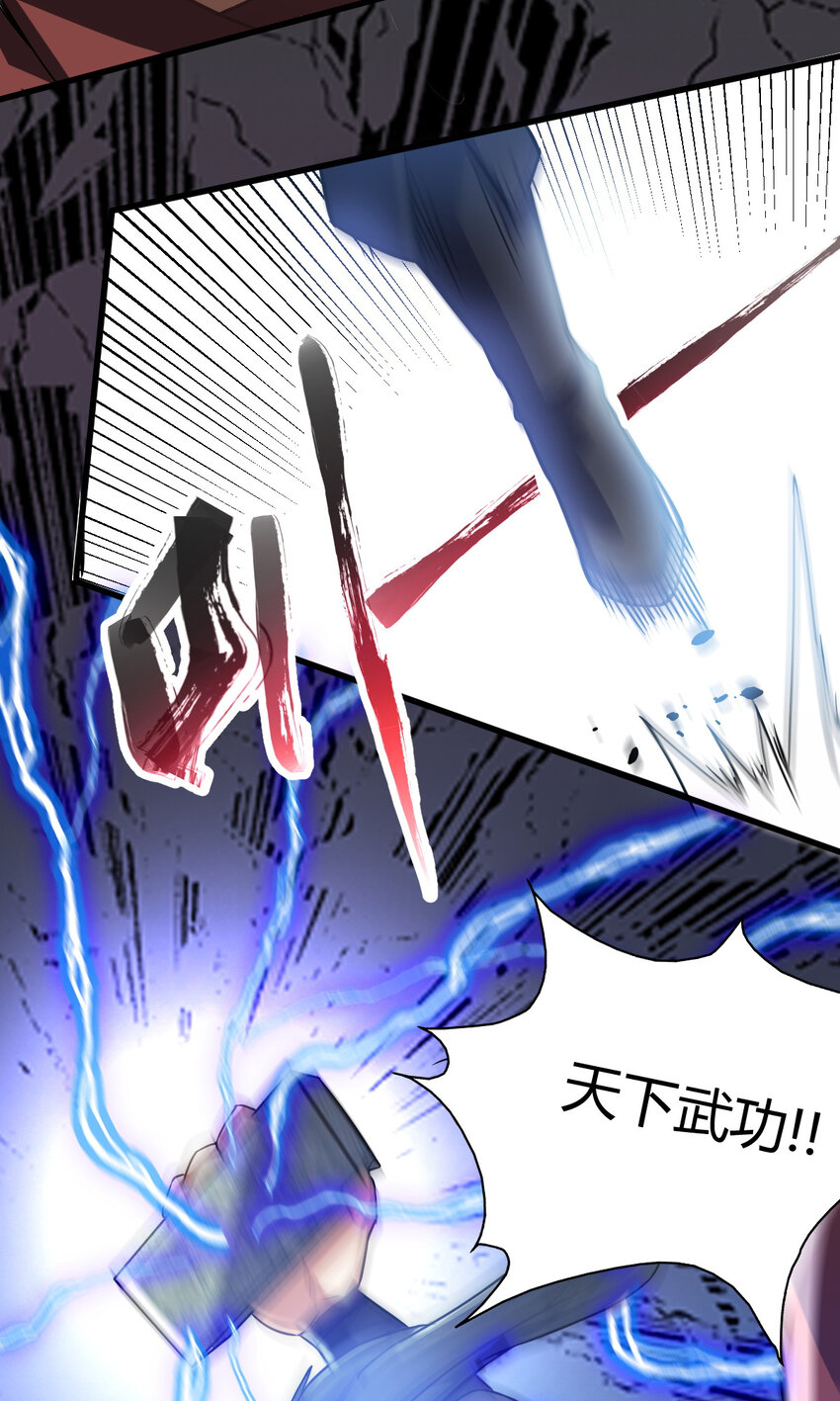《我渡了999次天劫》20 无敌板砖 第38页