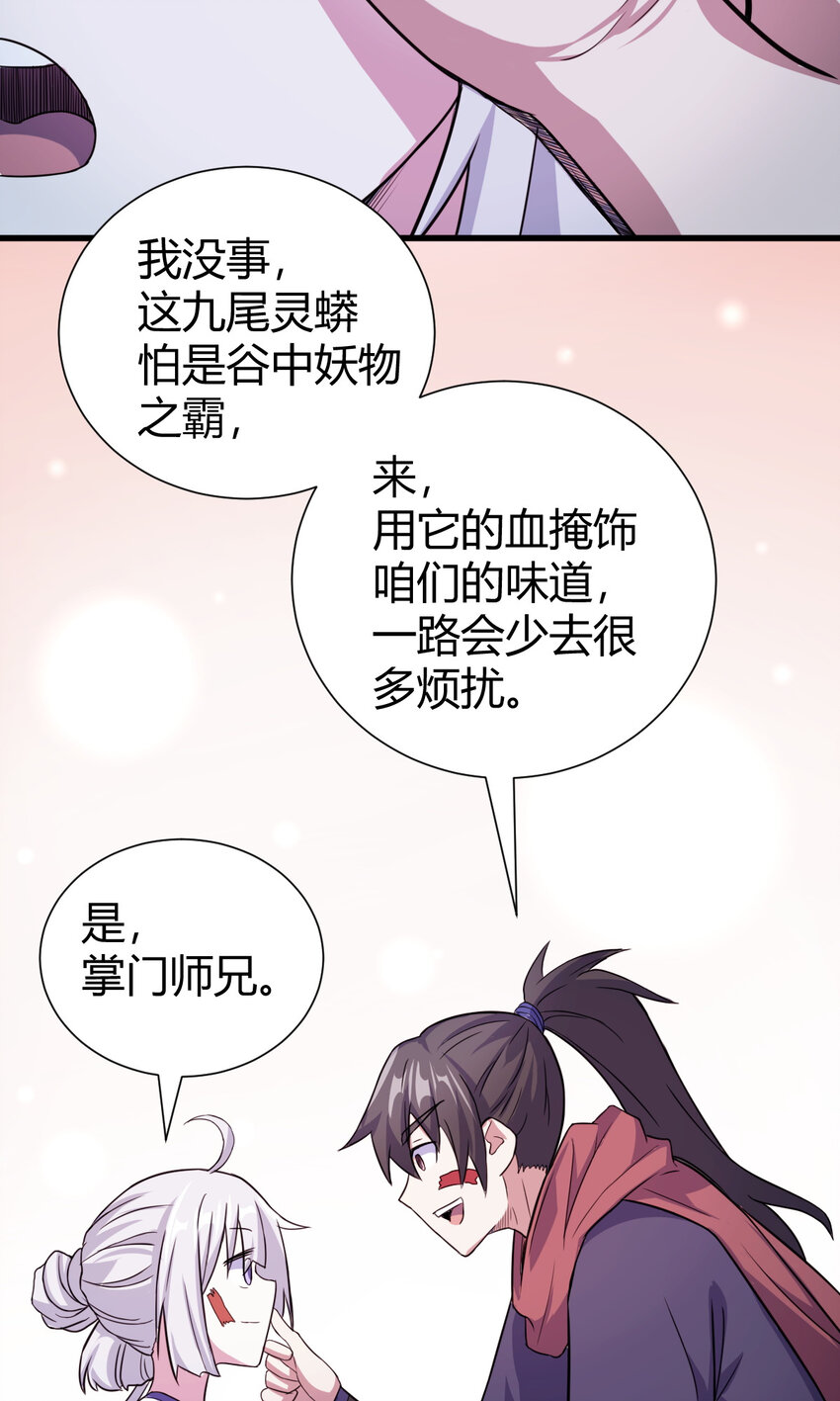 《我渡了999次天劫》20 无敌板砖 第45页