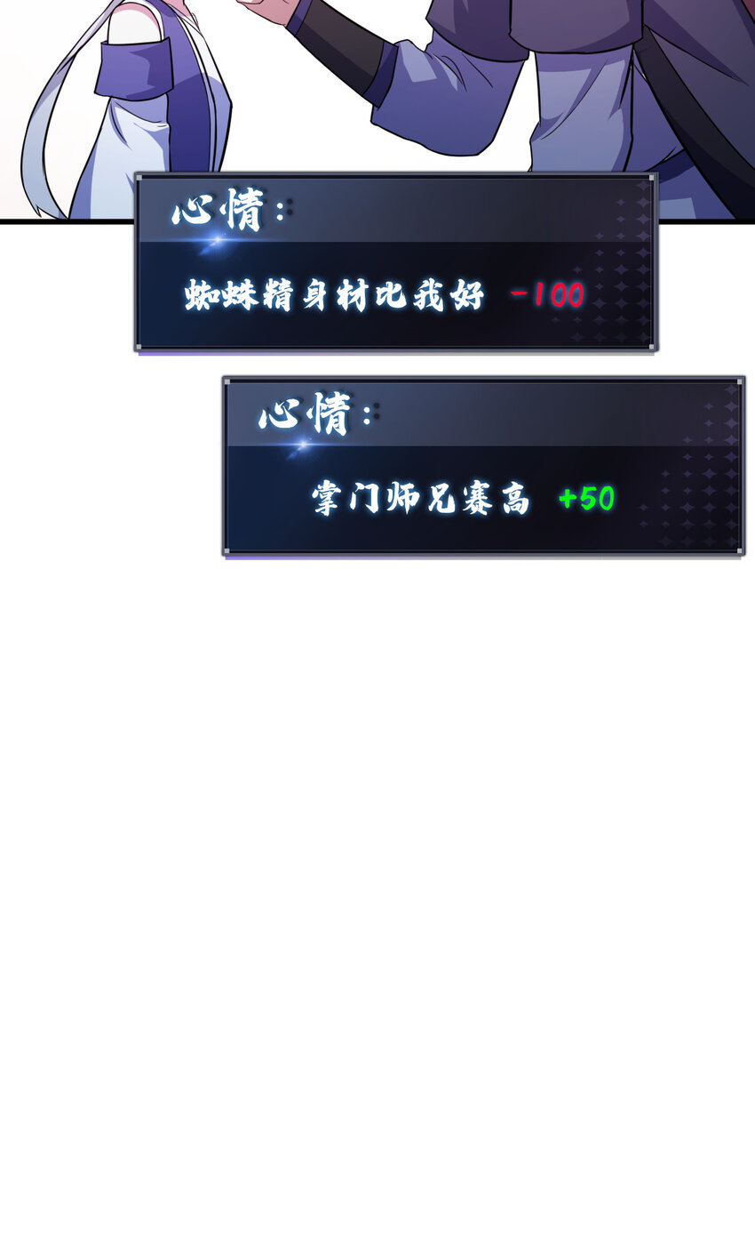 《我渡了999次天劫》20 无敌板砖 第46页