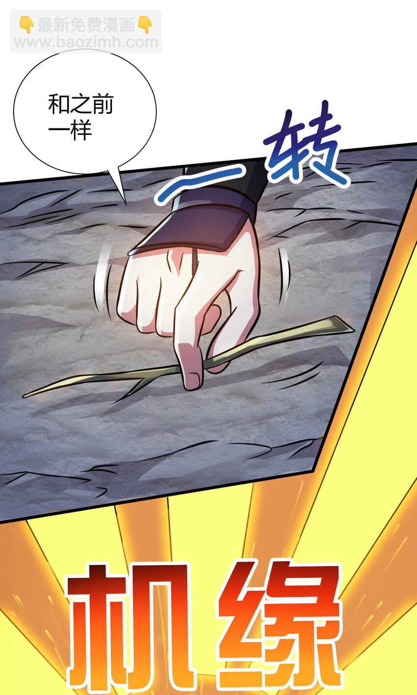 《我渡了999次天劫》20 无敌板砖 第49页