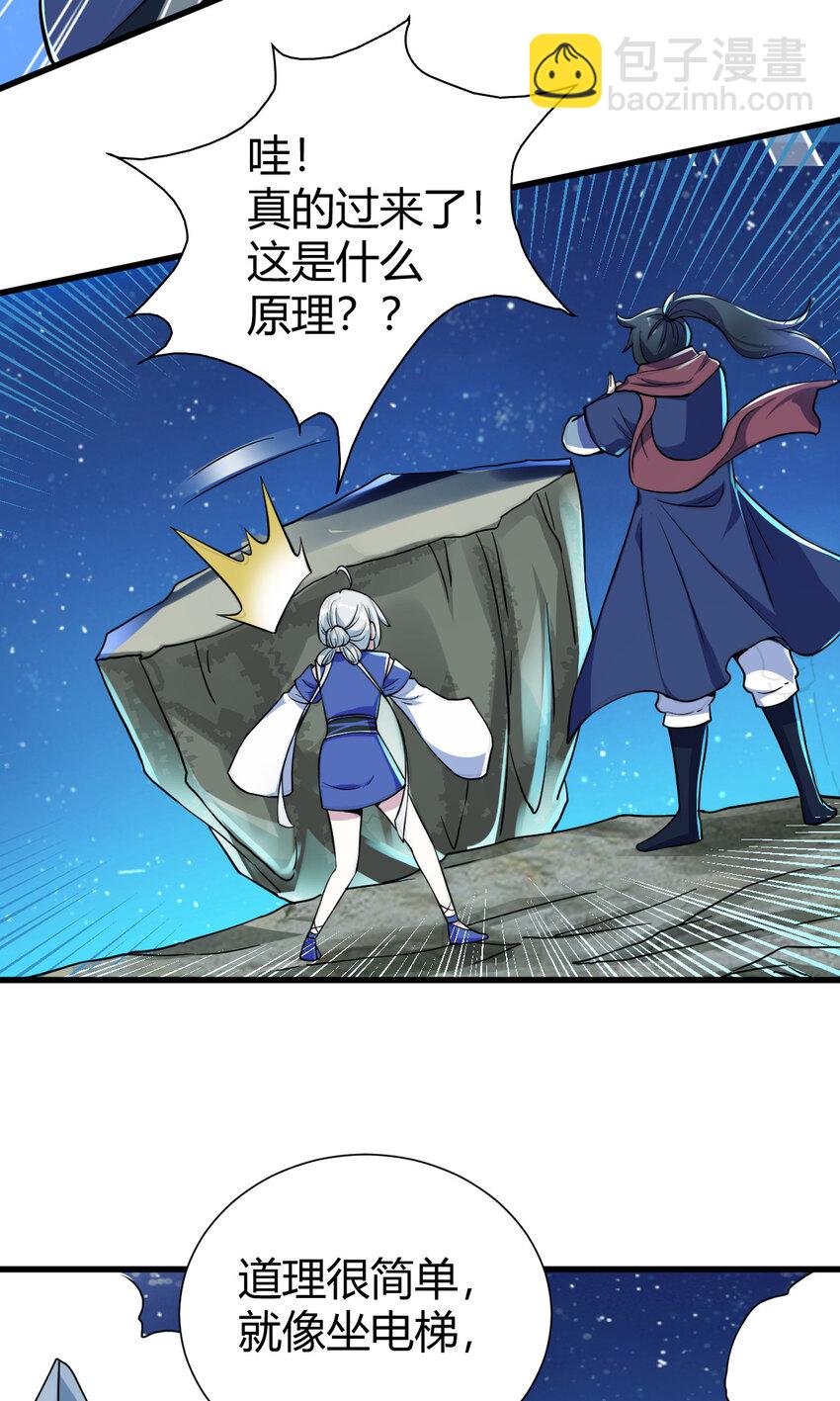 《我渡了999次天劫》20 无敌板砖 第6页