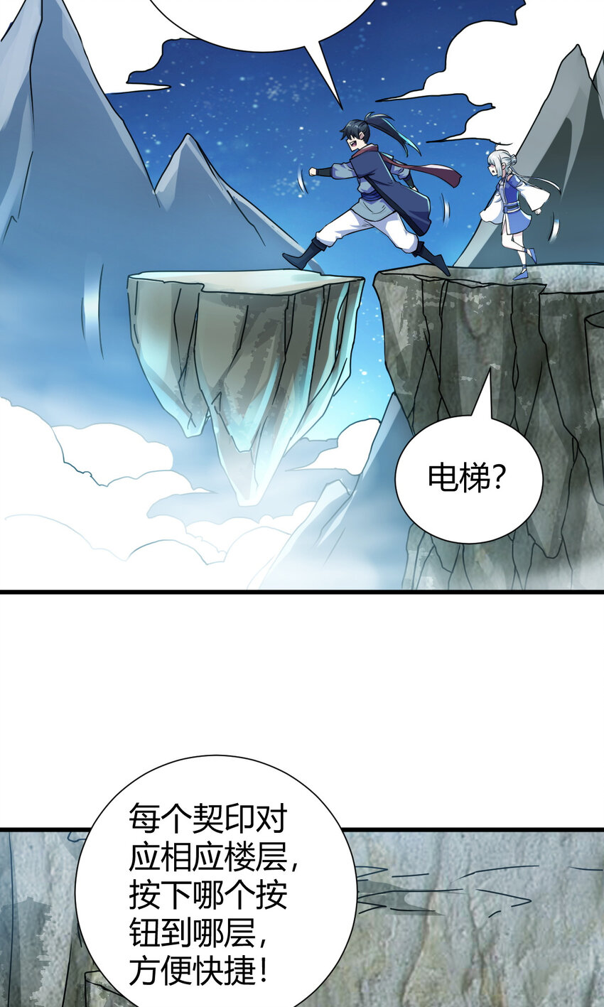 《我渡了999次天劫》20 无敌板砖 第7页