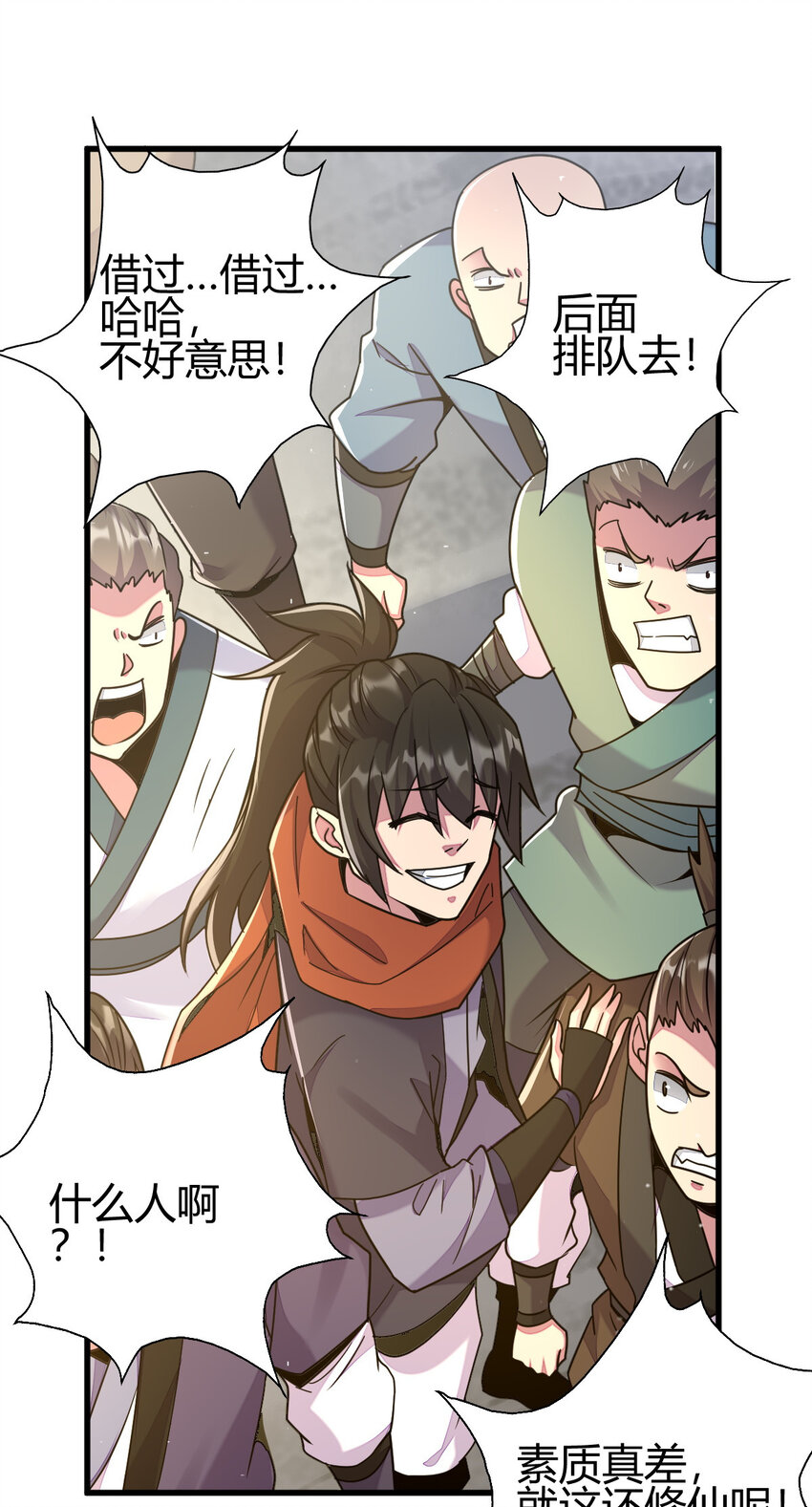 《我渡了999次天劫》18 九仙门 第28页