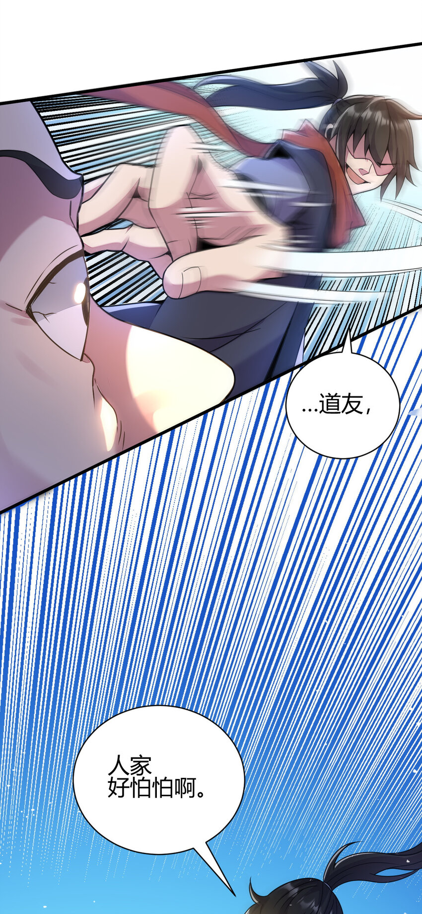 《我渡了999次天劫》18 九仙门 第34页