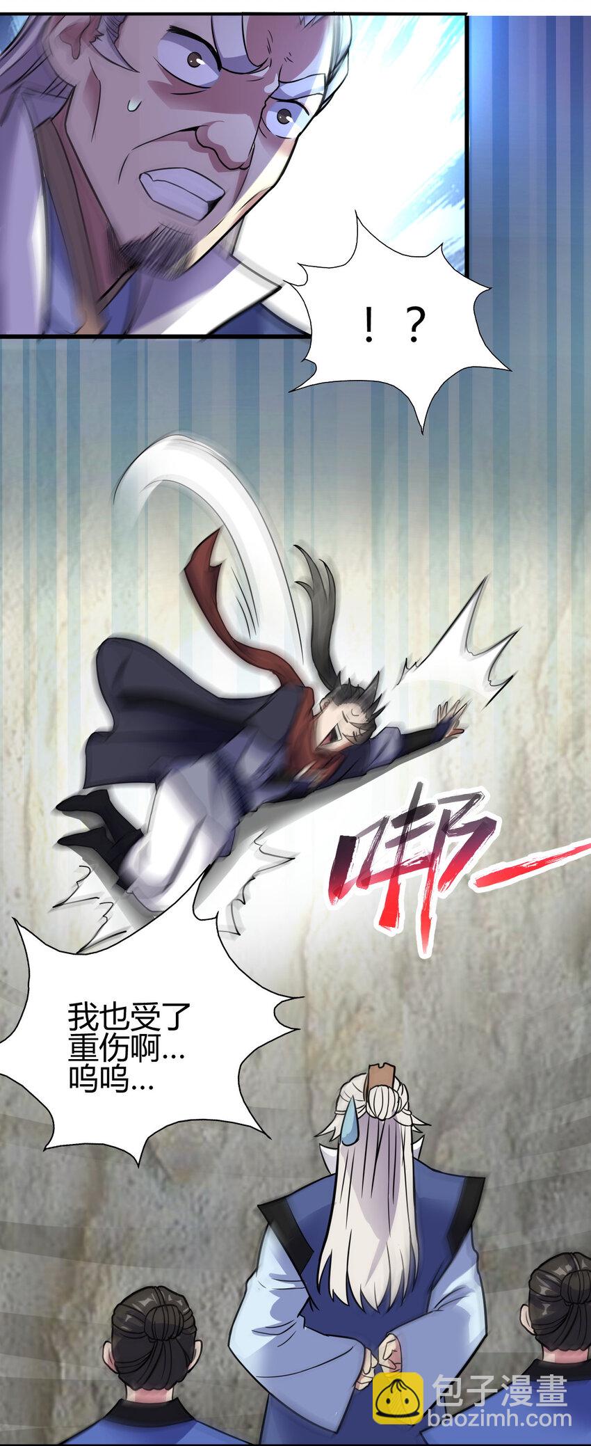 《我渡了999次天劫》18 九仙门 第43页