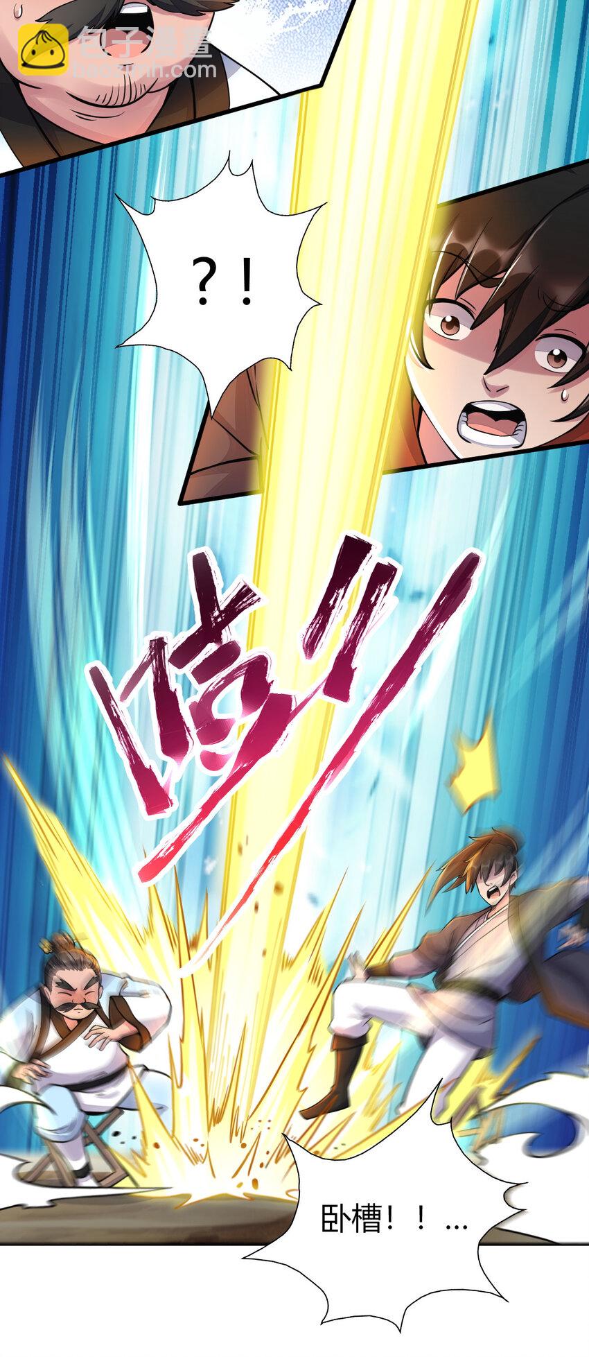 《我渡了999次天劫》18 九仙门 第9页