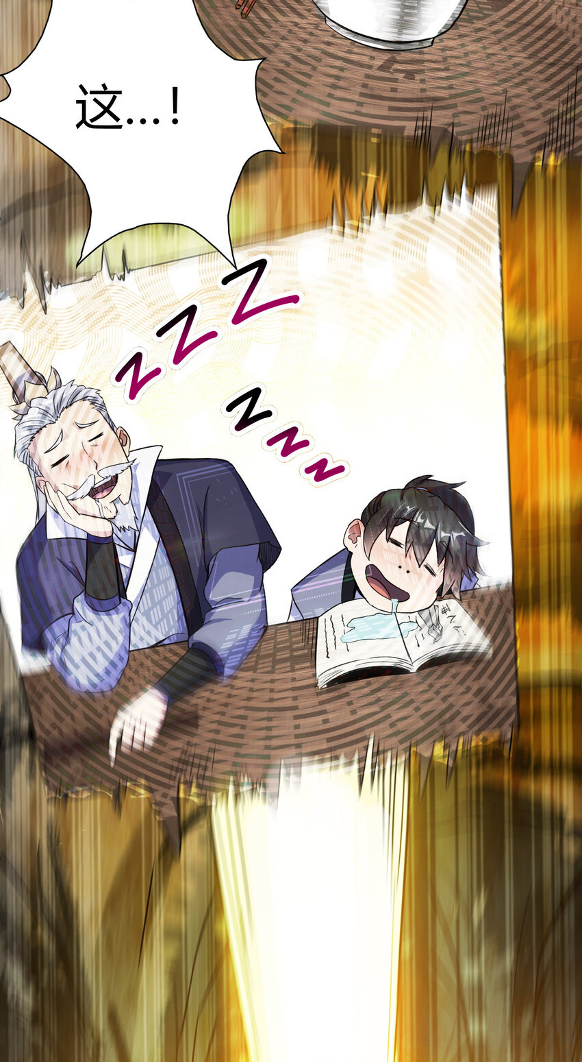 《我渡了999次天劫》17 洞府主人的回忆 第10页