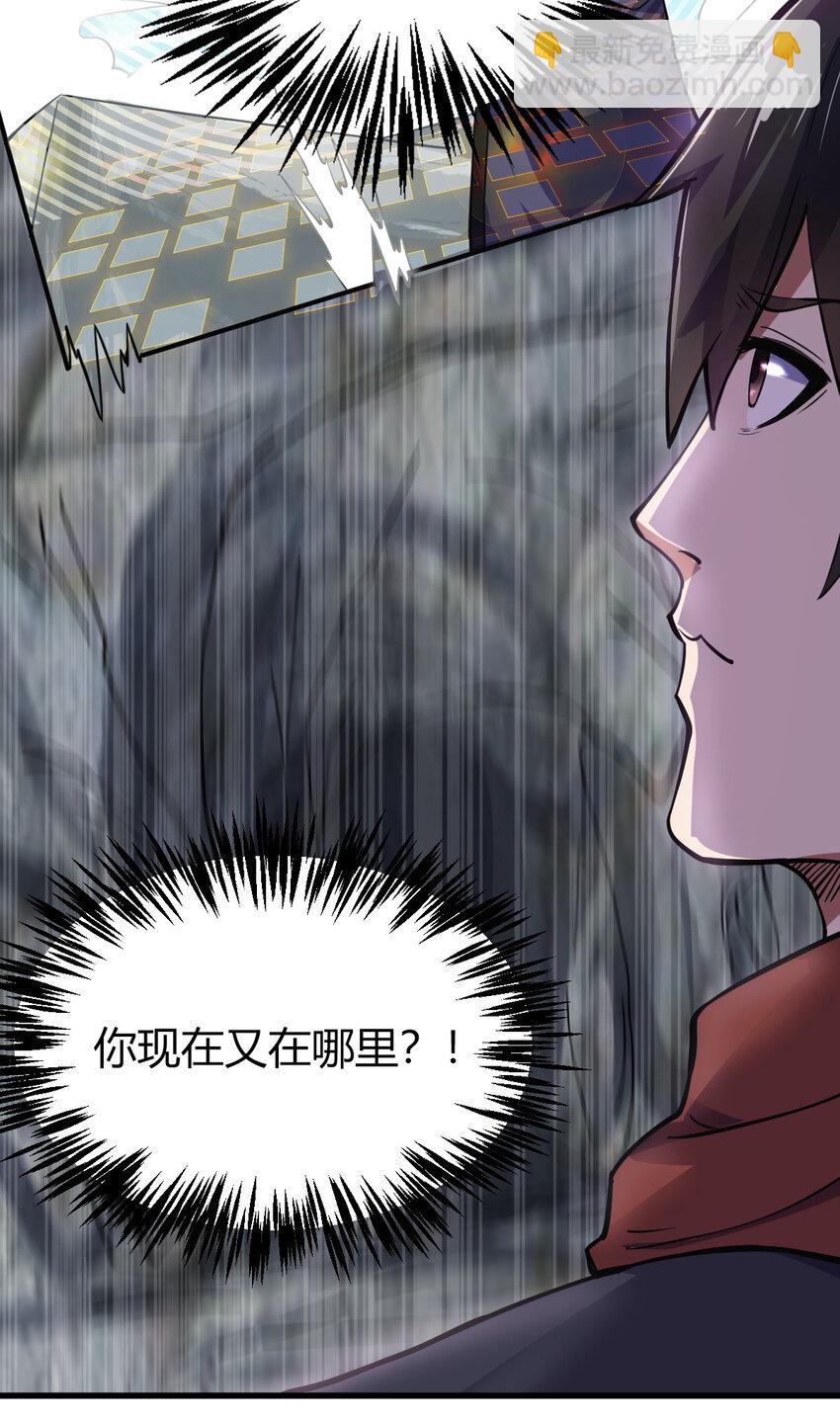 《我渡了999次天劫》17 洞府主人的回忆 第15页