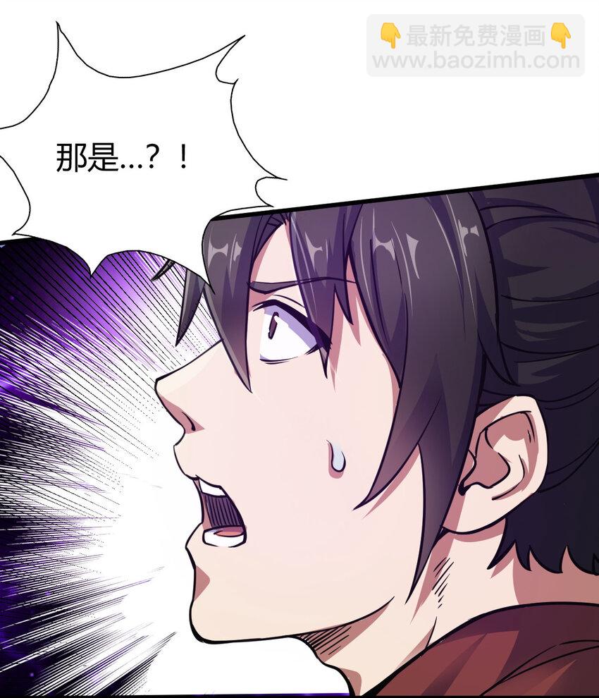 《我渡了999次天劫》17 洞府主人的回忆 第16页