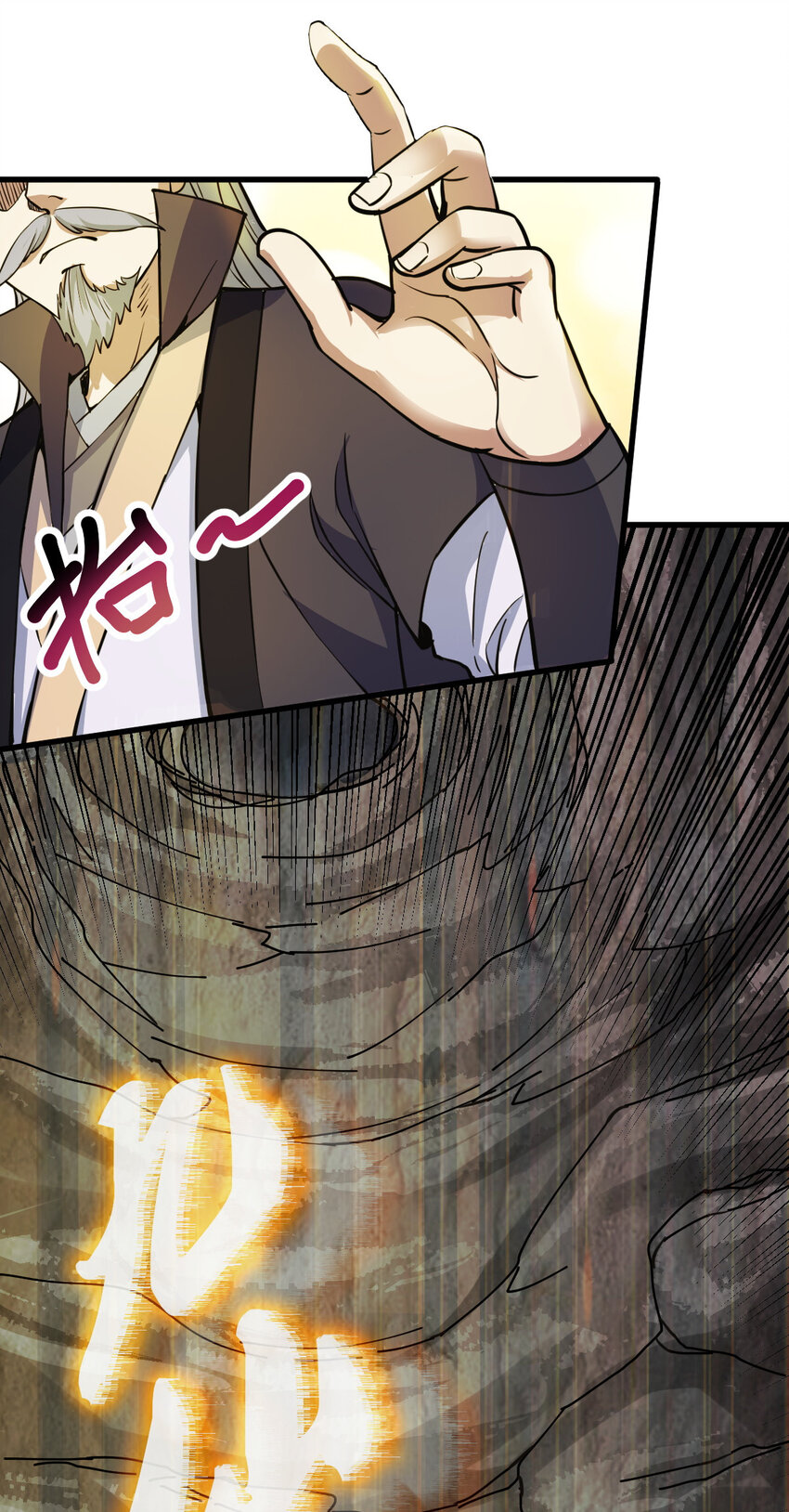 《我渡了999次天劫》17 洞府主人的回忆 第18页