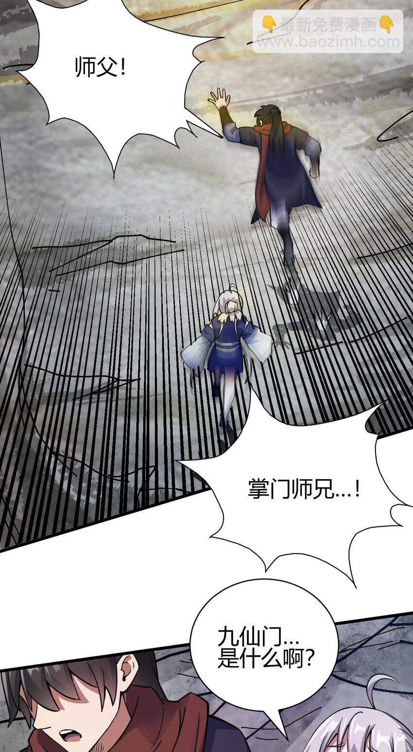 《我渡了999次天劫》17 洞府主人的回忆 第21页