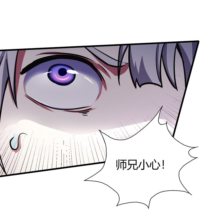 《我渡了999次天劫》17 洞府主人的回忆 第26页