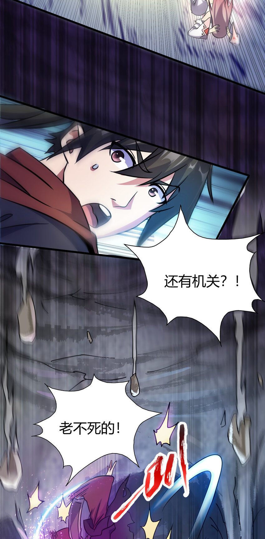 《我渡了999次天劫》17 洞府主人的回忆 第29页