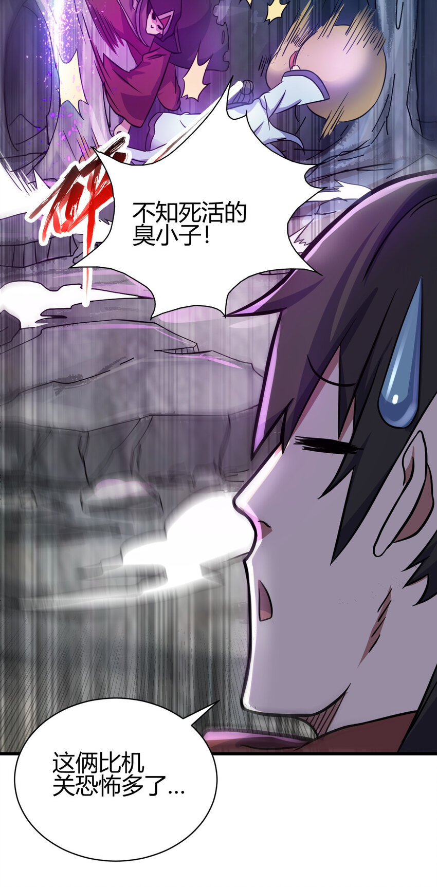 《我渡了999次天劫》17 洞府主人的回忆 第30页
