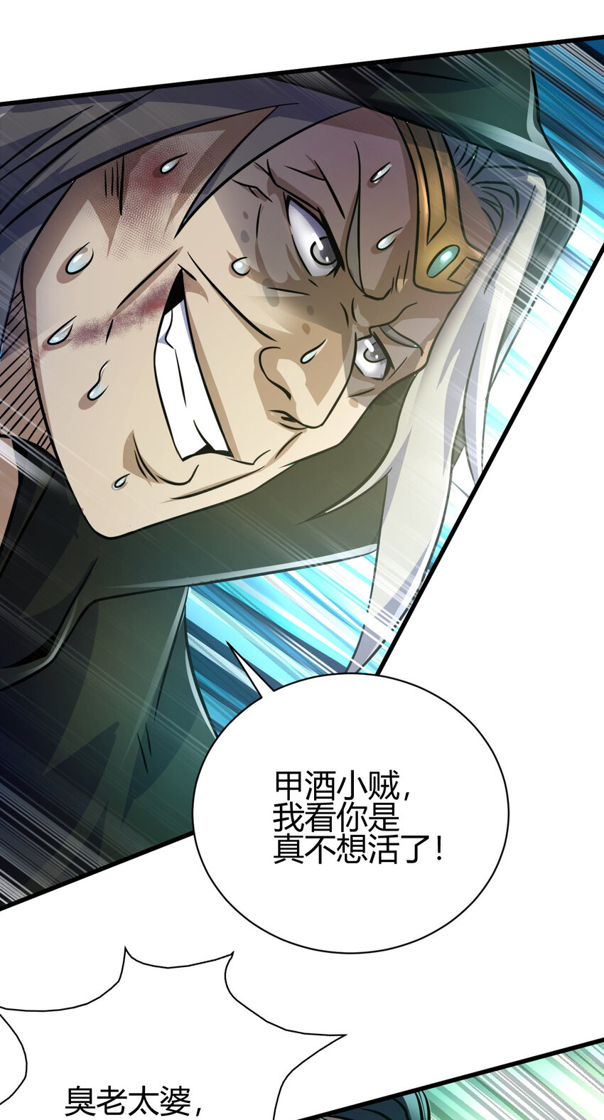 《我渡了999次天劫》17 洞府主人的回忆 第31页