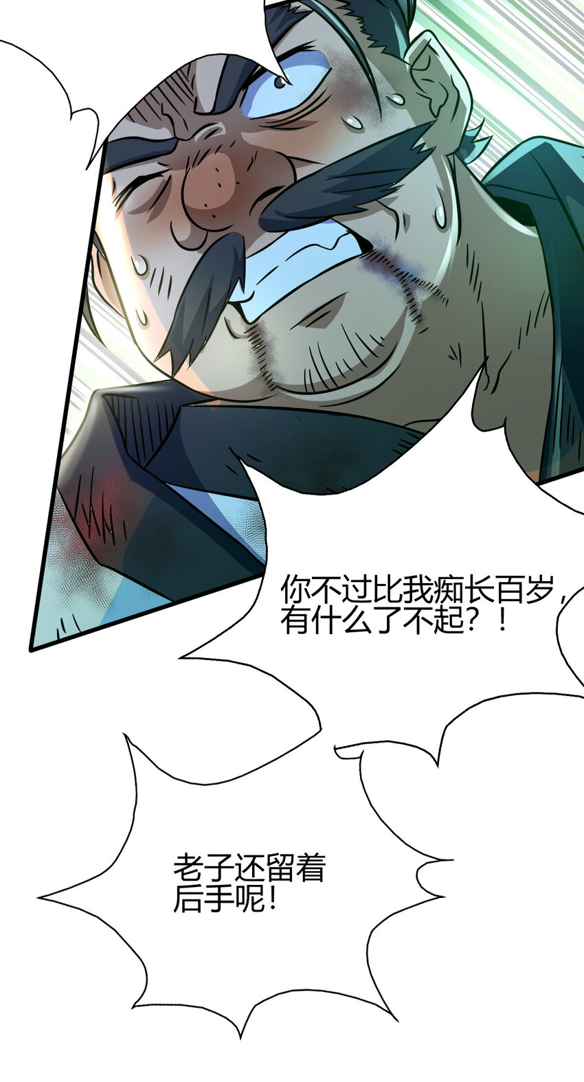 《我渡了999次天劫》17 洞府主人的回忆 第32页