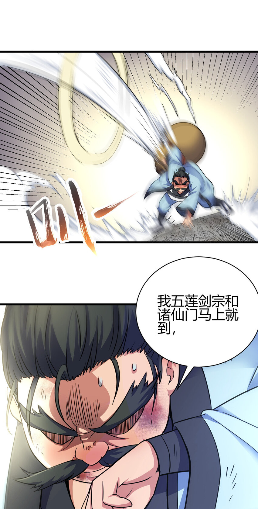 《我渡了999次天劫》17 洞府主人的回忆 第38页