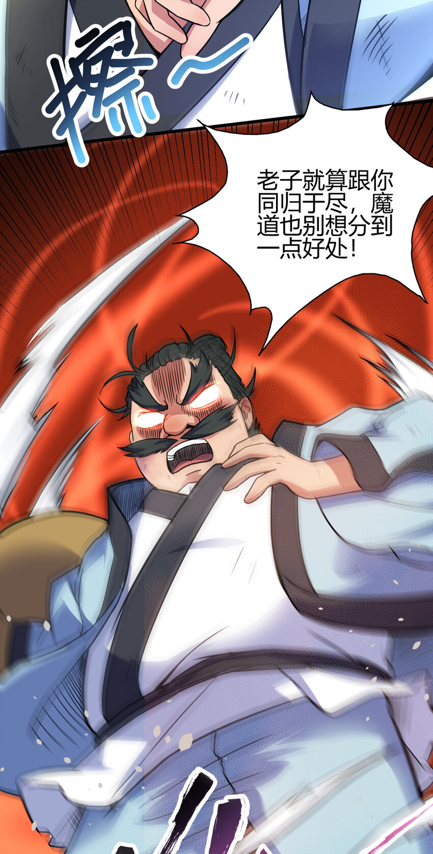 《我渡了999次天劫》17 洞府主人的回忆 第39页