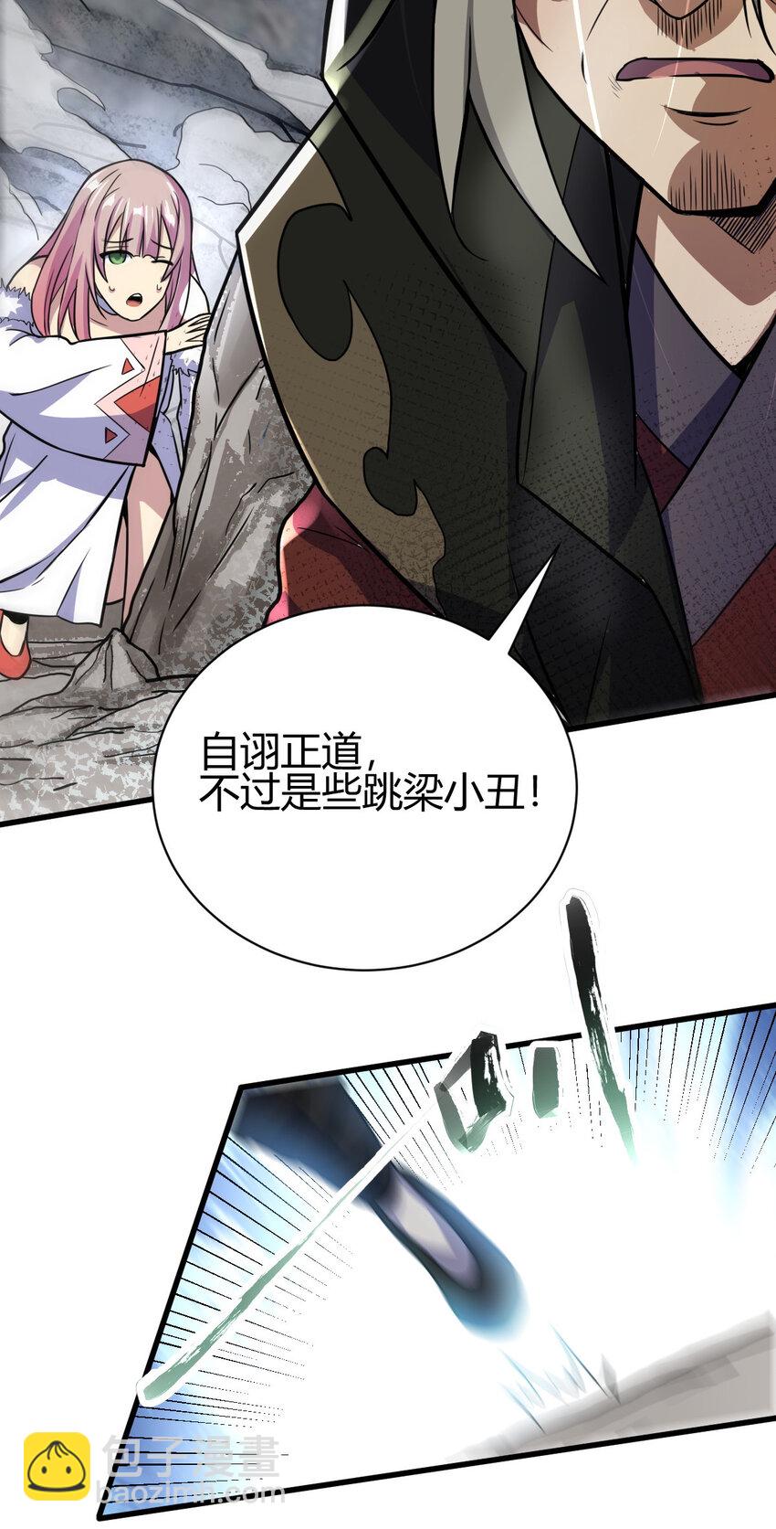 《我渡了999次天劫》17 洞府主人的回忆 第41页