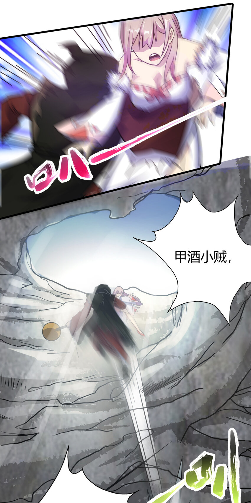 《我渡了999次天劫》17 洞府主人的回忆 第42页