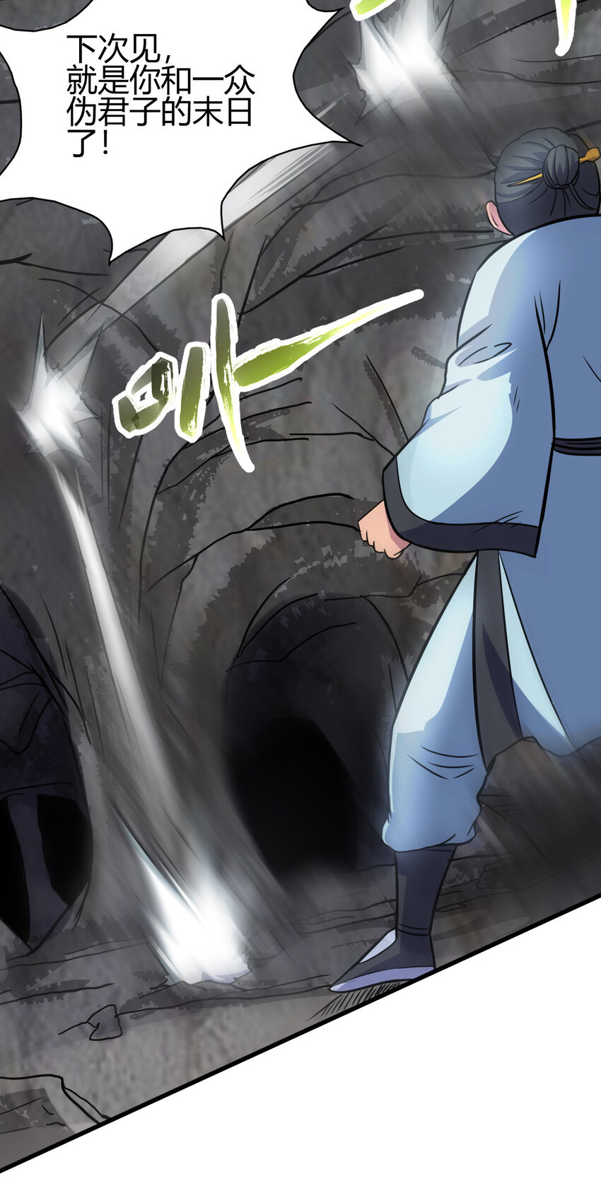 《我渡了999次天劫》17 洞府主人的回忆 第43页