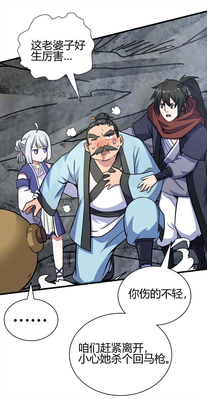 《我渡了999次天劫》17 洞府主人的回忆 第44页