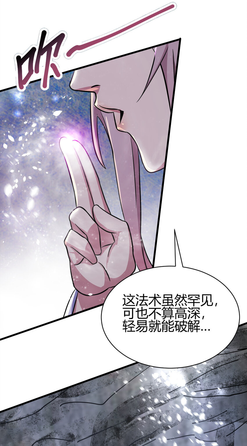 《我渡了999次天劫》17 洞府主人的回忆 第6页