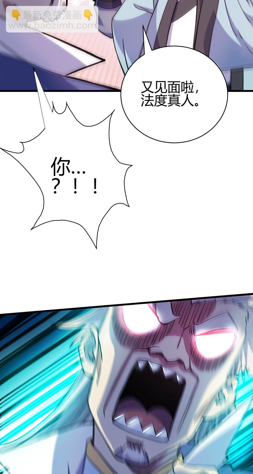 《我渡了999次天劫》19 仙人遗蜕 第22页