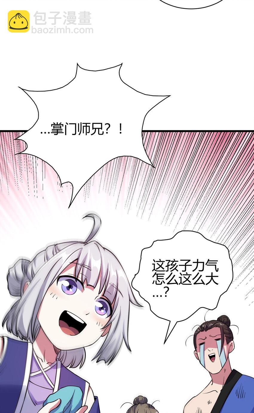 《我渡了999次天劫》19 仙人遗蜕 第25页