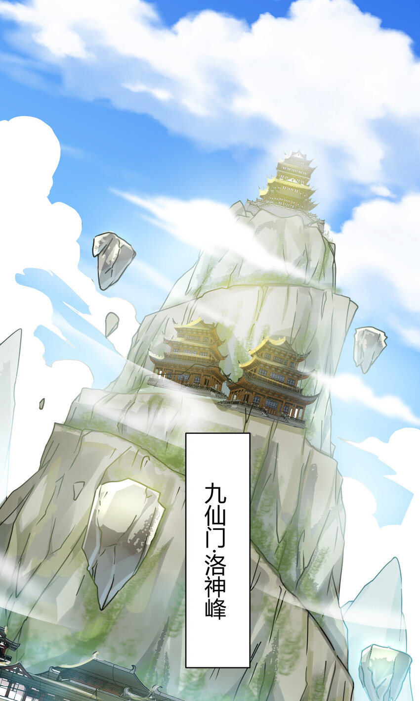 《我渡了999次天劫》19 仙人遗蜕 第2页