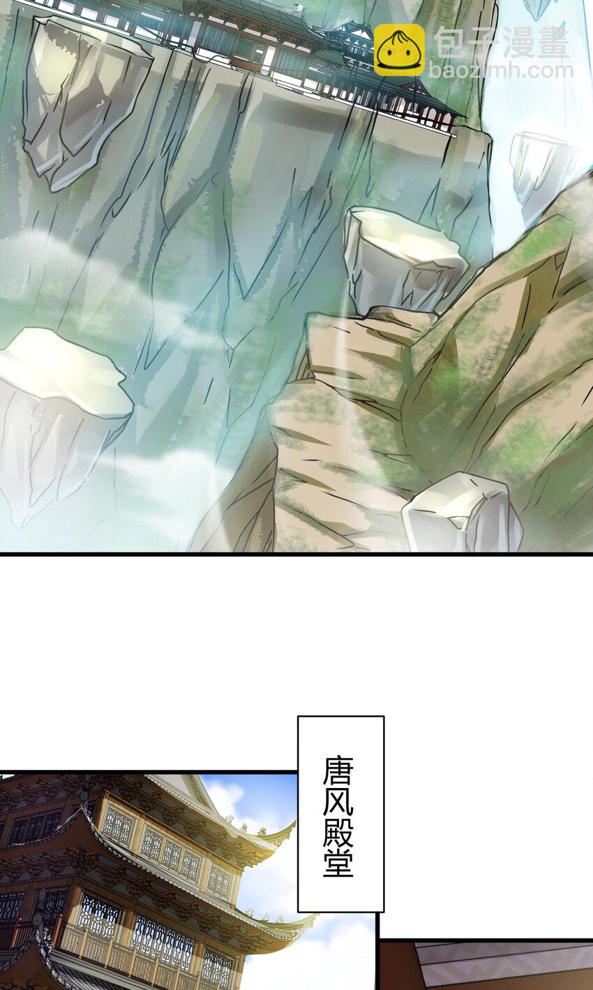 《我渡了999次天劫》19 仙人遗蜕 第3页