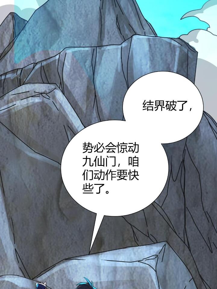 《我渡了999次天劫》21 灵兽当狗驯 第11页