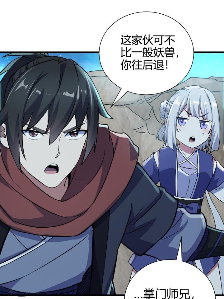 《我渡了999次天劫》21 灵兽当狗驯 第18页
