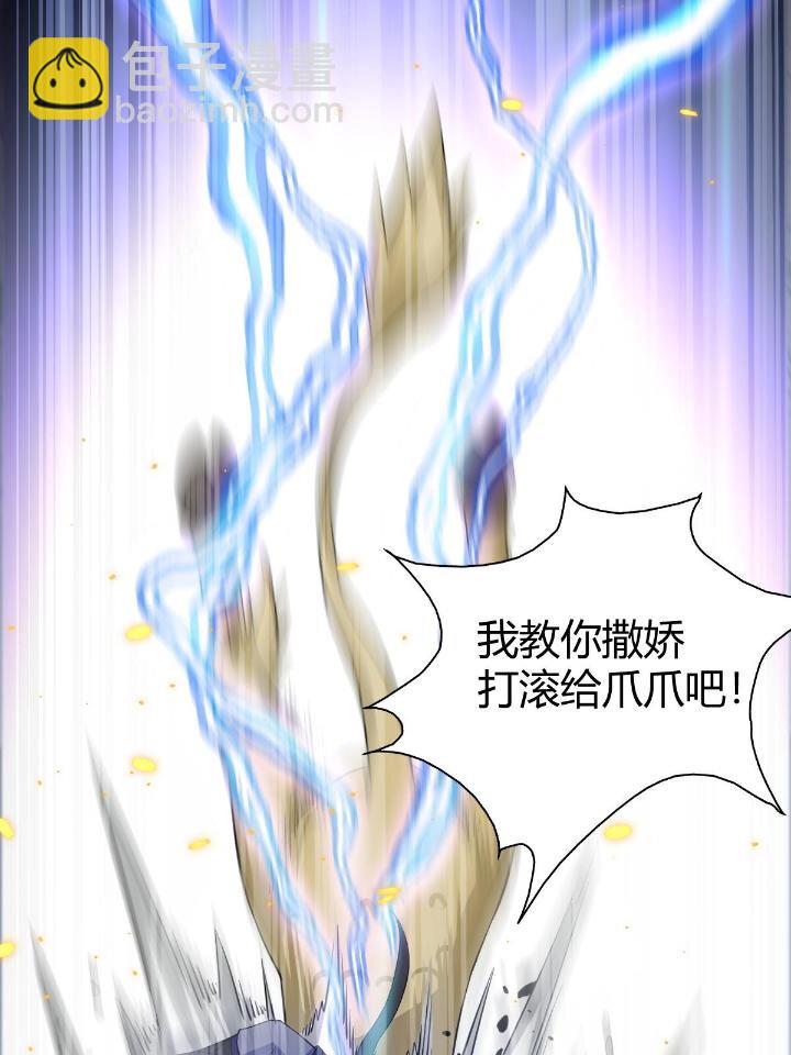 《我渡了999次天劫》21 灵兽当狗驯 第26页