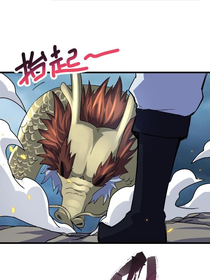 《我渡了999次天劫》21 灵兽当狗驯 第31页
