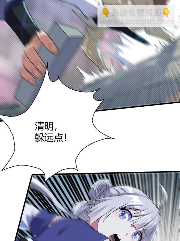 《我渡了999次天劫》21 灵兽当狗驯 第38页