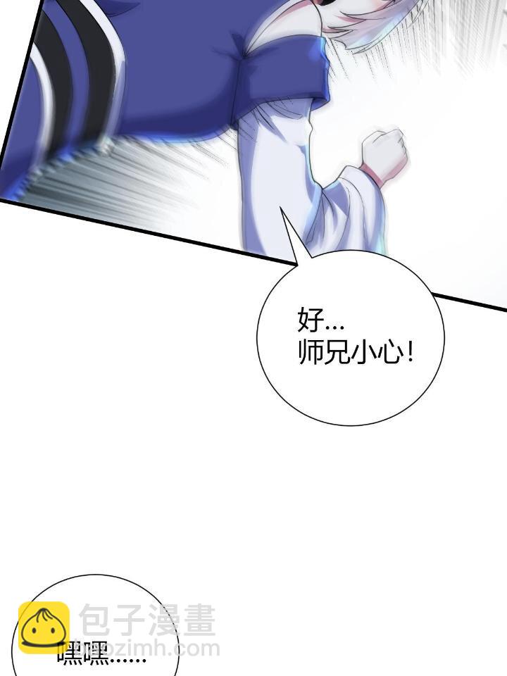 《我渡了999次天劫》21 灵兽当狗驯 第39页