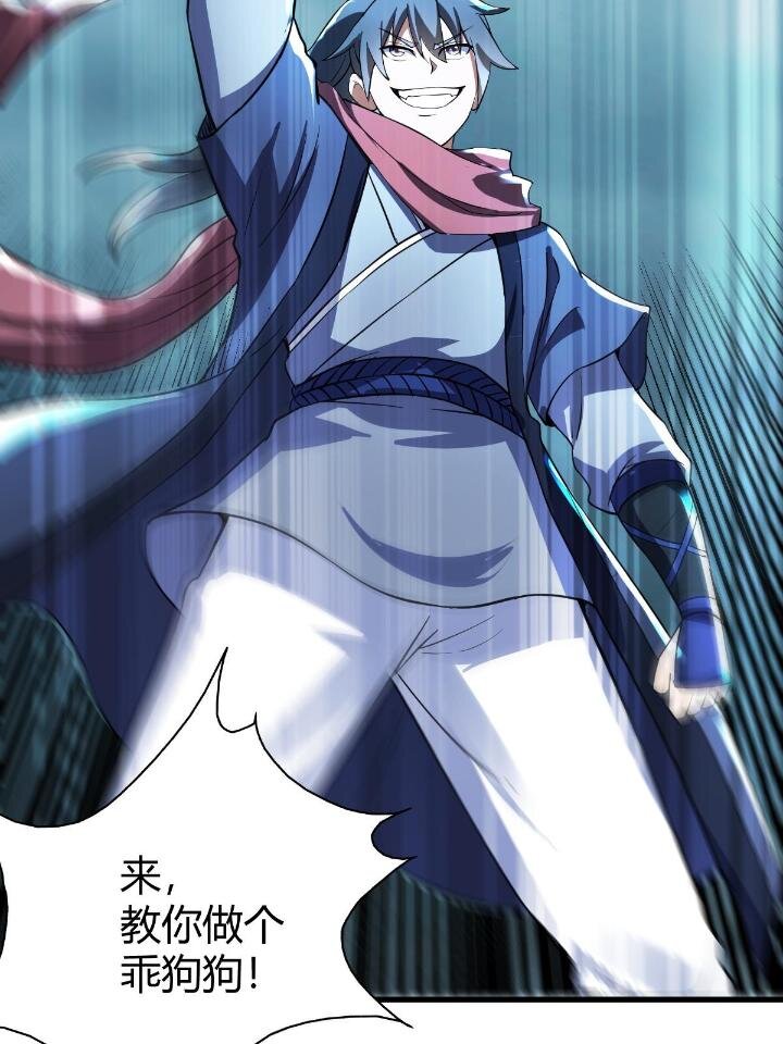 《我渡了999次天劫》21 灵兽当狗驯 第42页