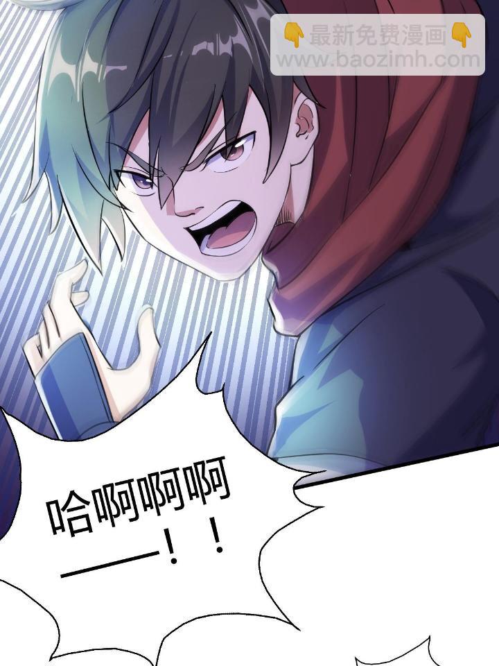 《我渡了999次天劫》21 灵兽当狗驯 第4页