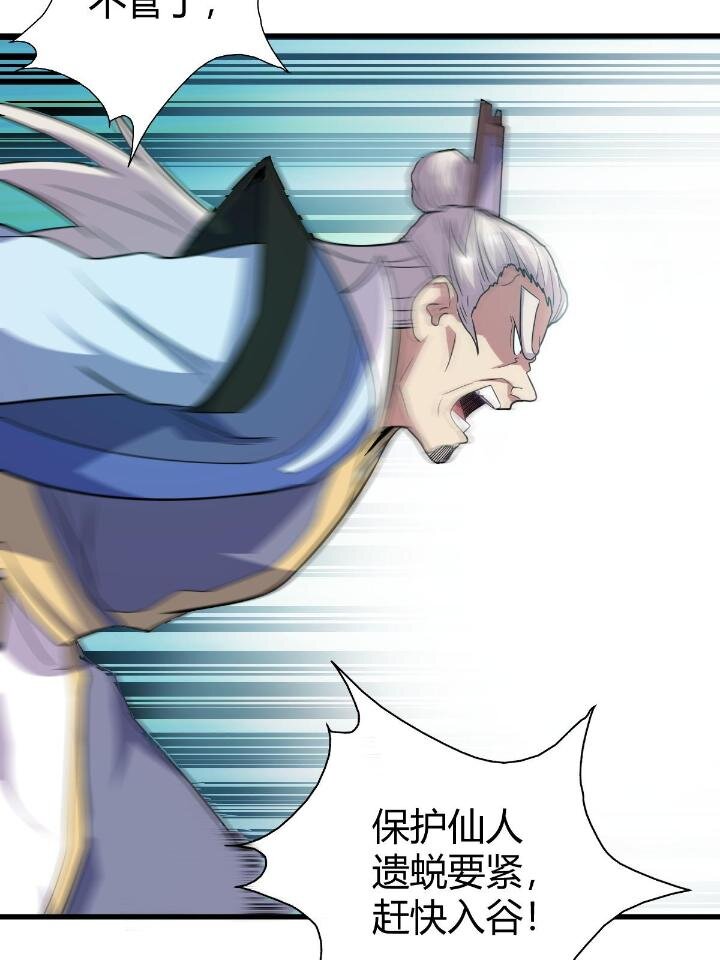 《我渡了999次天劫》21 灵兽当狗驯 第50页