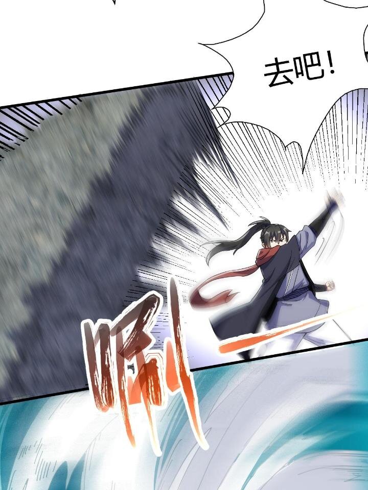 《我渡了999次天劫》21 灵兽当狗驯 第5页