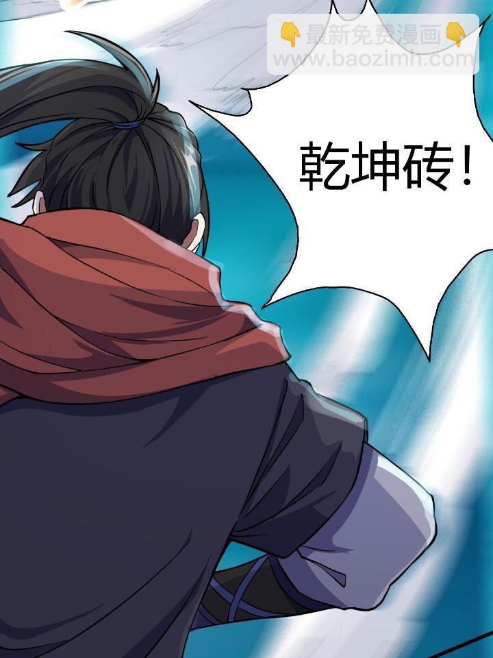 《我渡了999次天劫》21 灵兽当狗驯 第7页